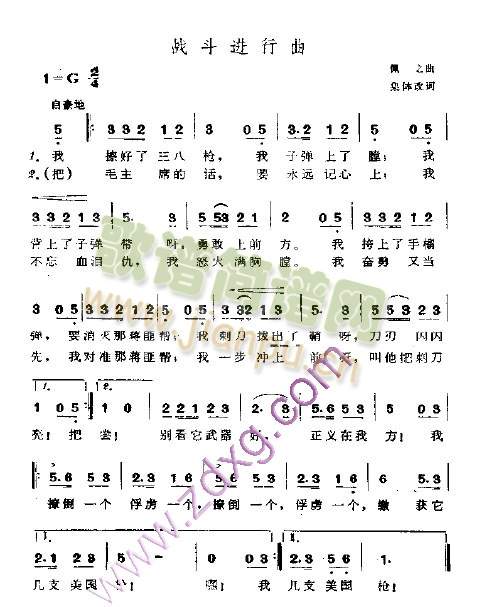 战斗进行曲(五字歌谱)1