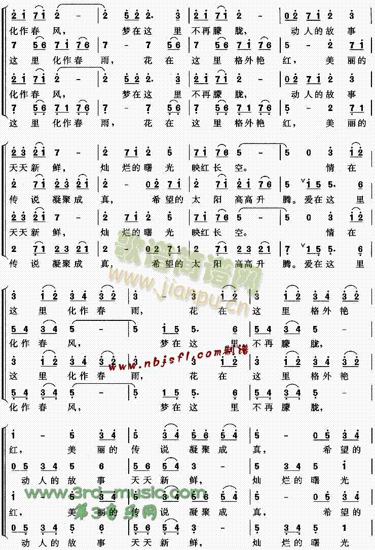 走向辉煌(四字歌谱)6