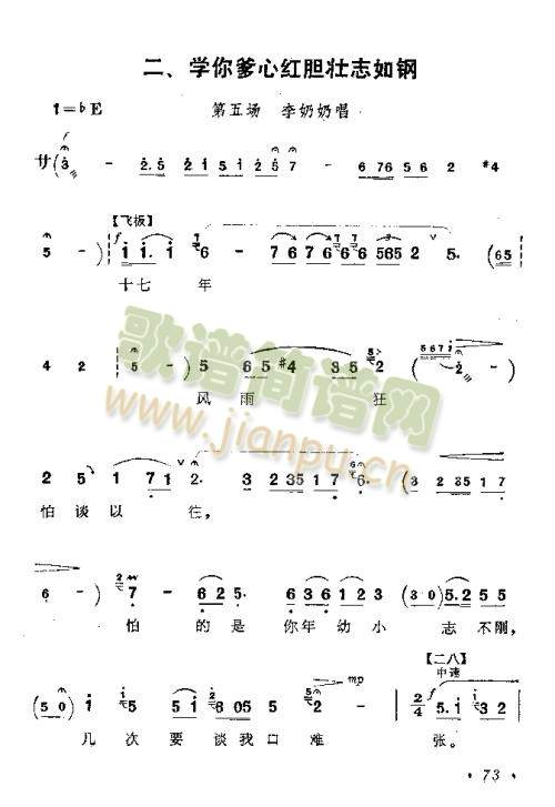 学你爹心红旦壮志如钢3(其他)1