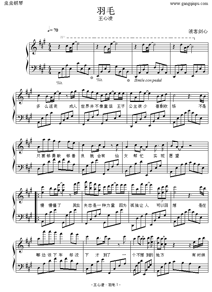 羽毛-演奏版(钢琴谱)1