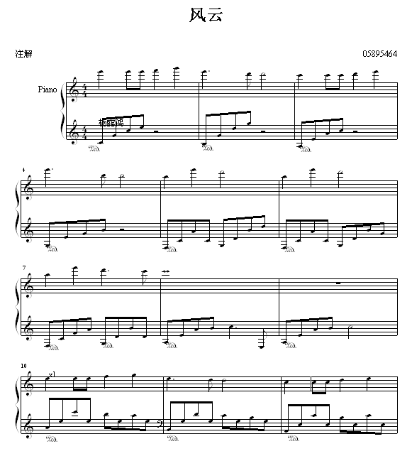 风云(钢琴谱)1