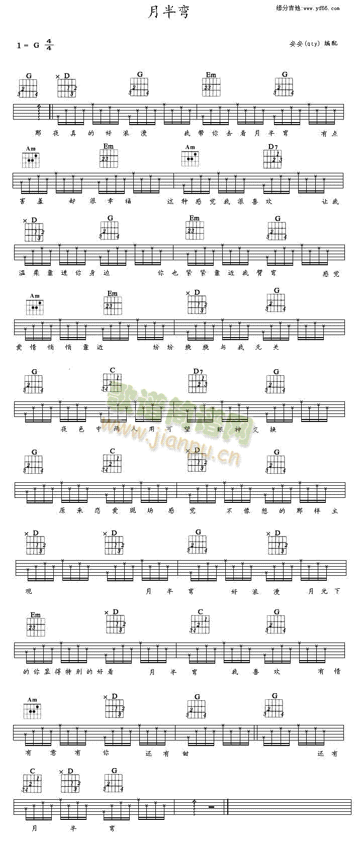 月半弯(三字歌谱)1