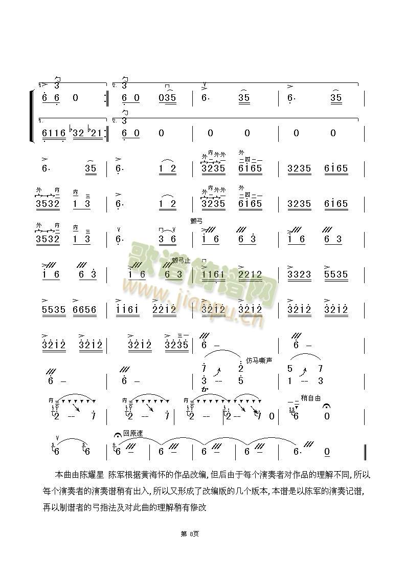 新赛马8(其他)8