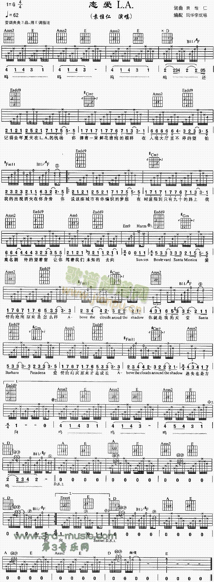 恋爱L.A.(吉他谱)1