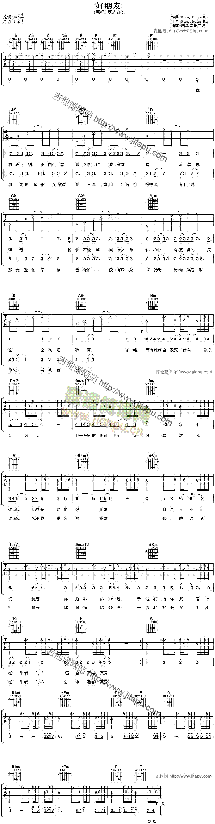 好朋友(吉他谱)1