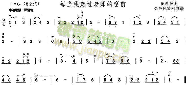 每当我走过老师的窗前(十字及以上)1