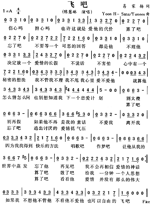 飞吧1(三字歌谱)1