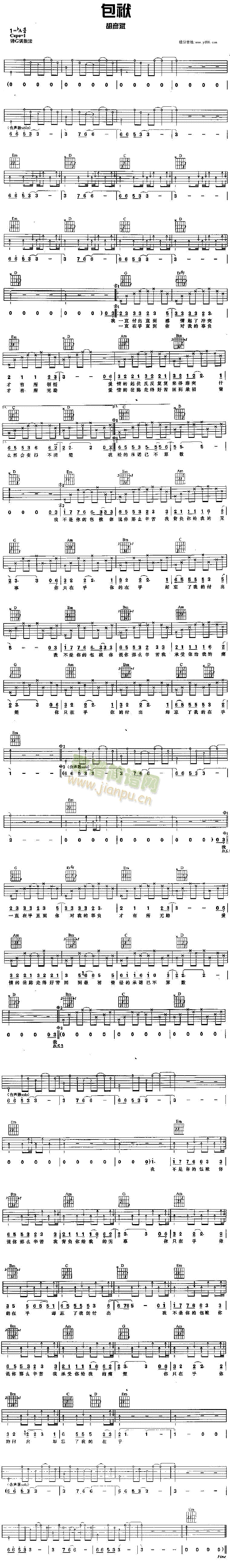 包袱(吉他谱)1