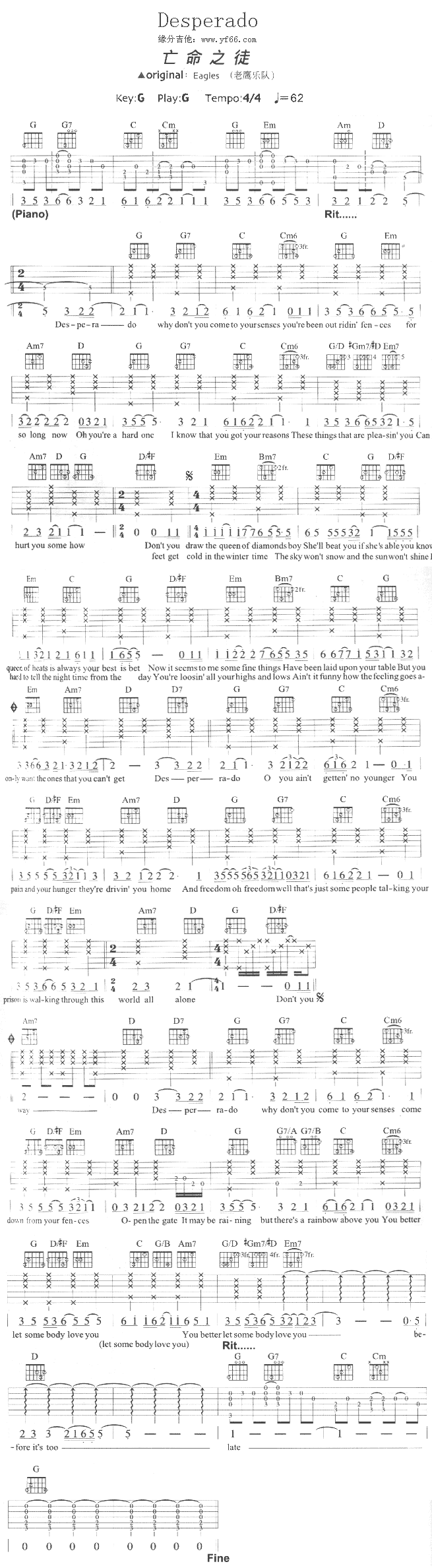 Desperado(吉他谱)1