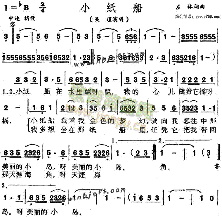 小纸船(三字歌谱)1