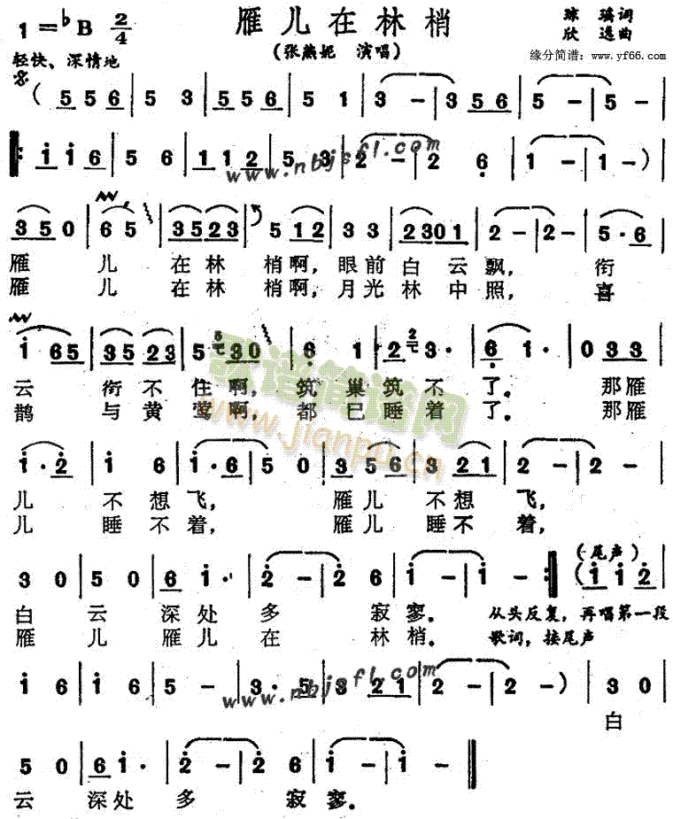 雁儿在林梢(五字歌谱)1