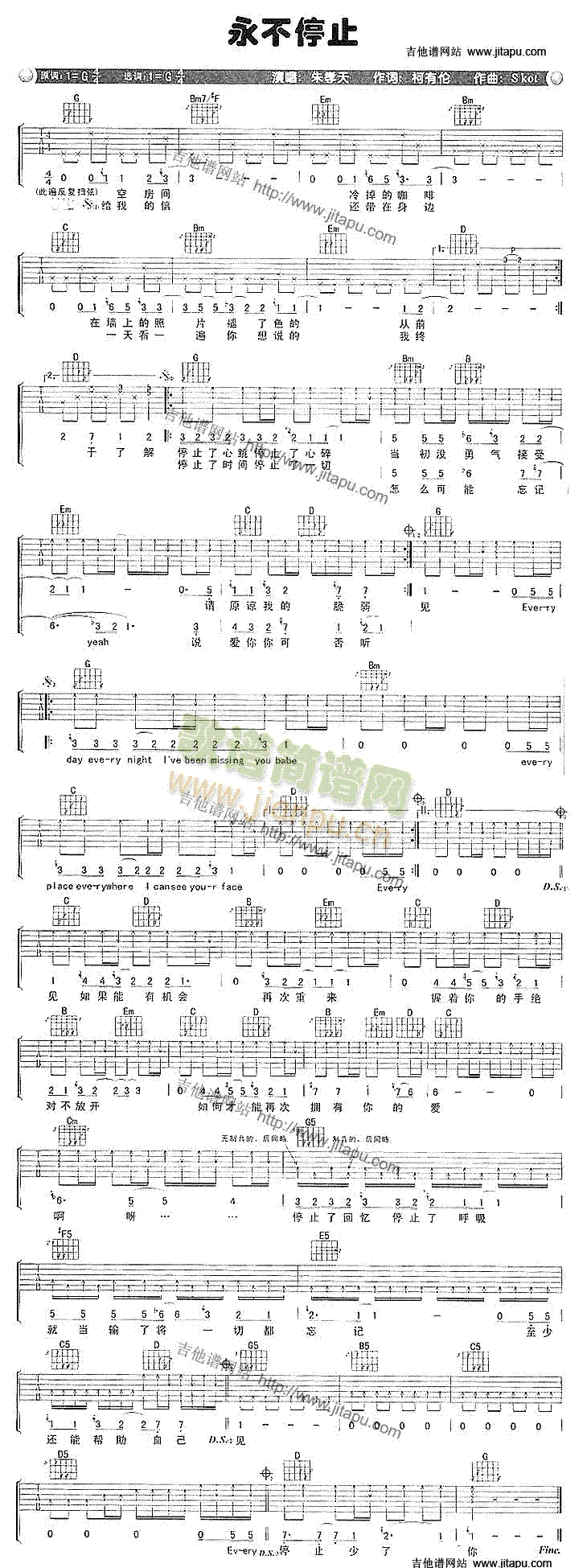 永不停止(吉他谱)1