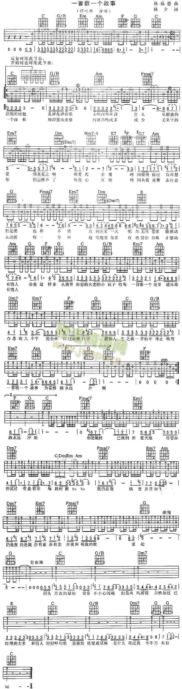 一首歌一个故事(七字歌谱)1