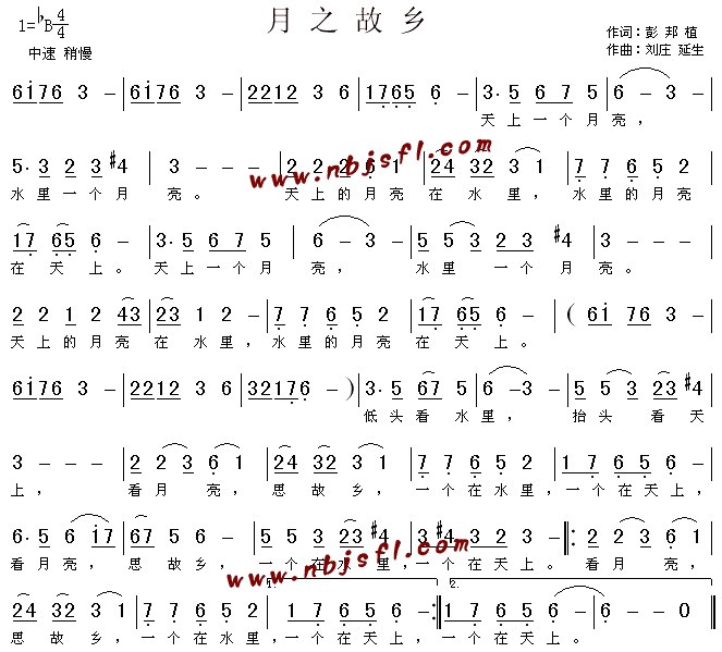 月之故乡(四字歌谱)1