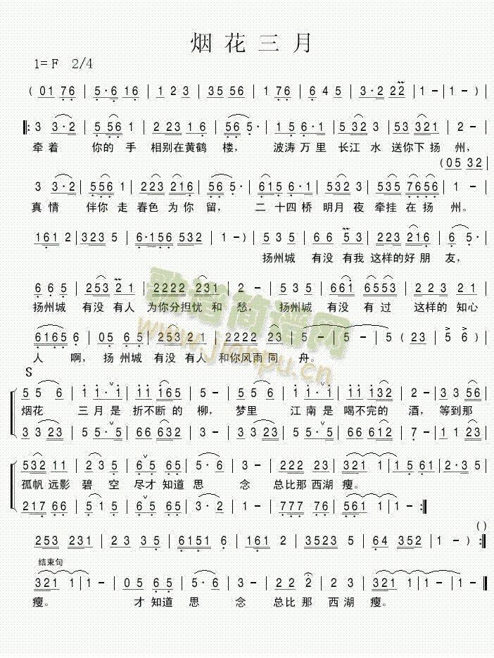 烟花三月(四字歌谱)1