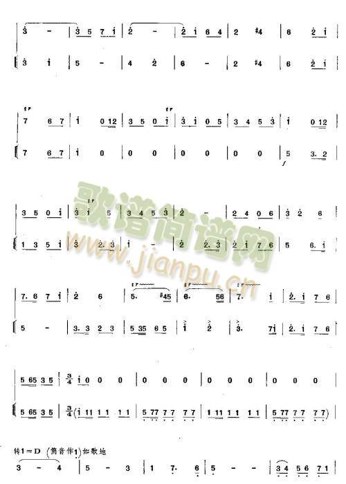 运动场上(笛萧谱)3