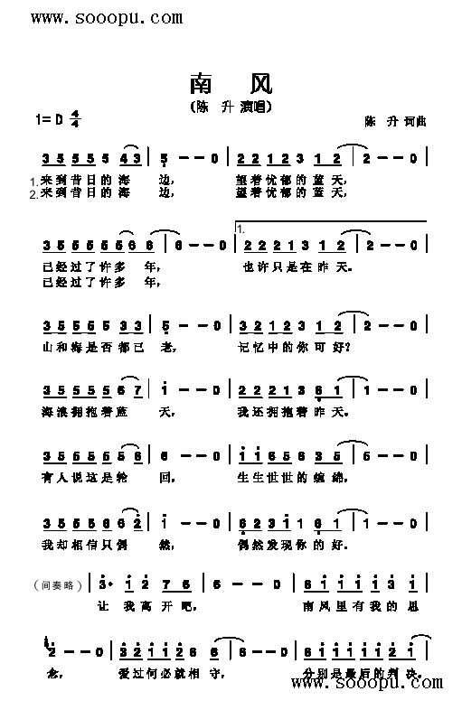 南风歌曲类简谱(七字歌谱)1