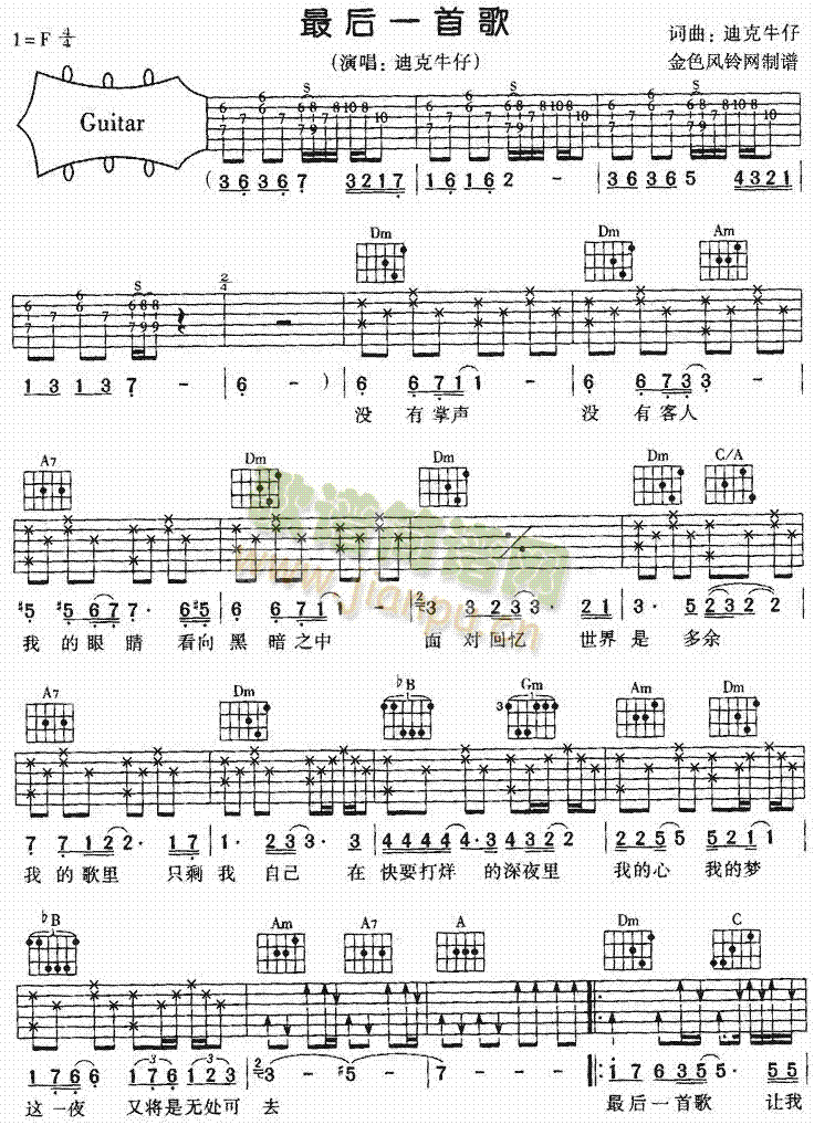 最后一首歌(五字歌谱)1