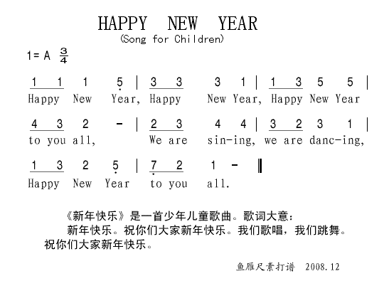 HAPPY NEW YEAR(十字及以上)1