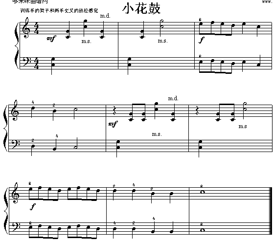 小花鼓(钢琴谱)1