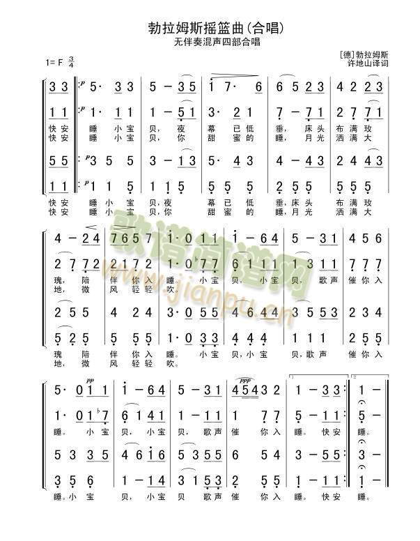 勃拉姆斯摇篮曲(其他乐谱)1