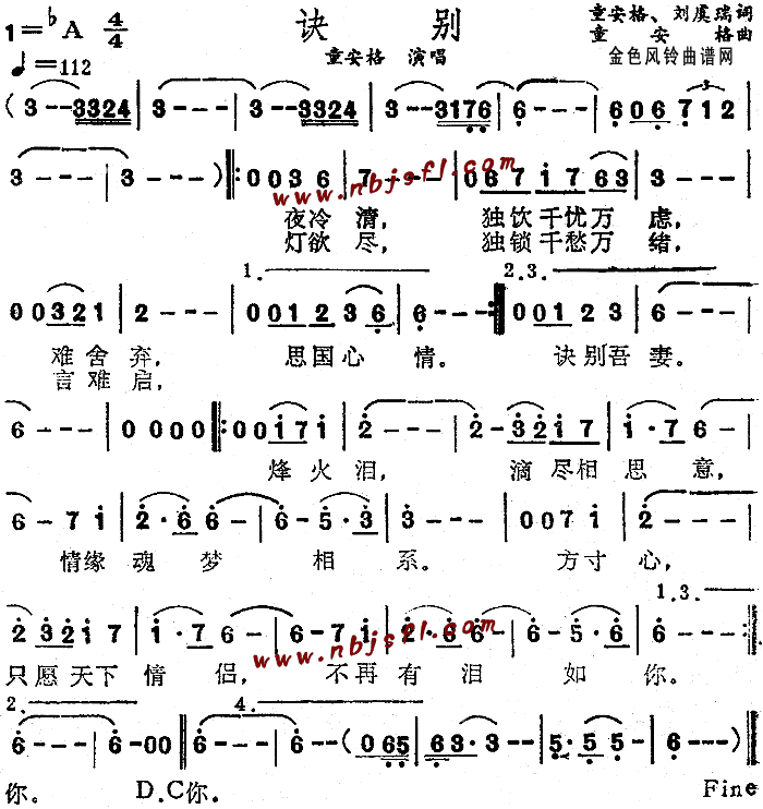 诀别(二字歌谱)1