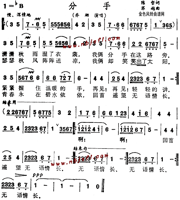 分手(二字歌谱)1