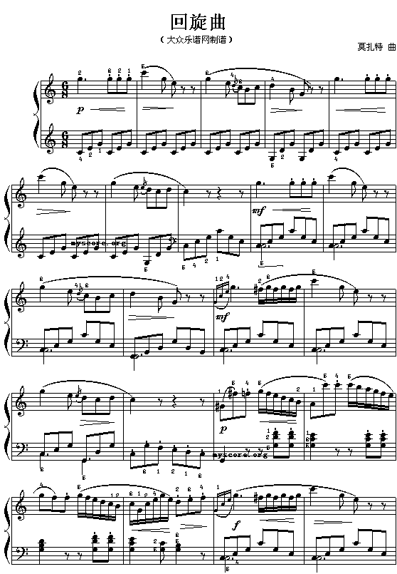 莫扎特：回旋曲(钢琴谱)1