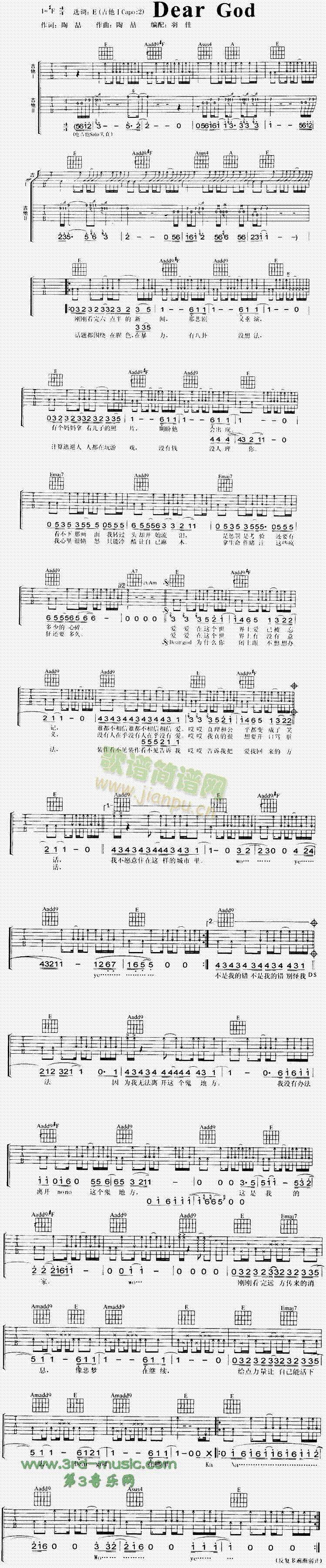 DearGod(吉他谱)1