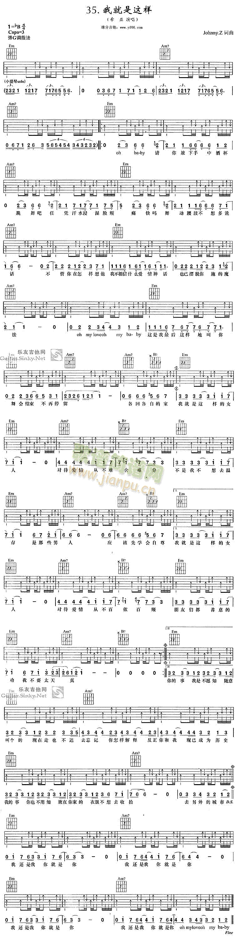 我就是这样(五字歌谱)1