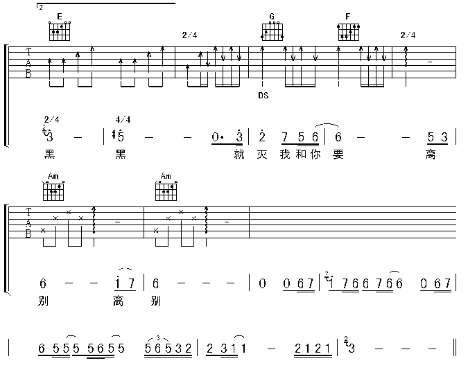 离别(吉他谱)3