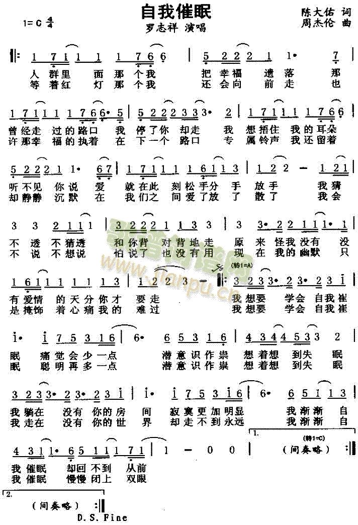 自我催眠(四字歌谱)1