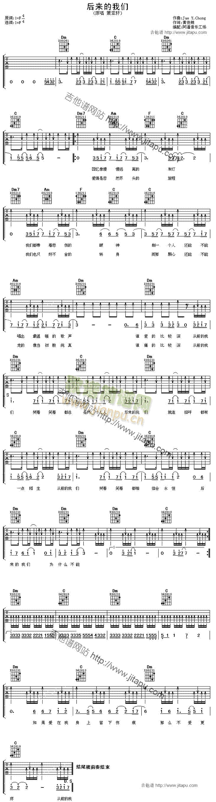 后来的我们(吉他谱)1