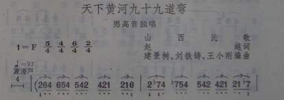 篝火--(二胡谱)1