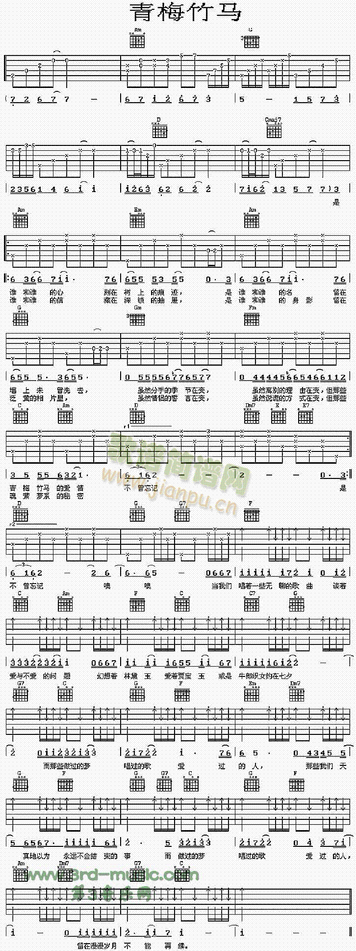 青梅竹马(吉他谱)1