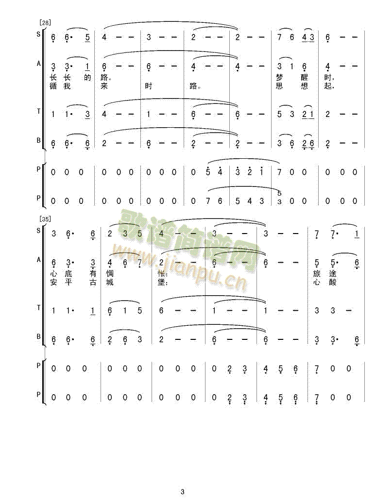 相逢在新大陆(六字歌谱)3