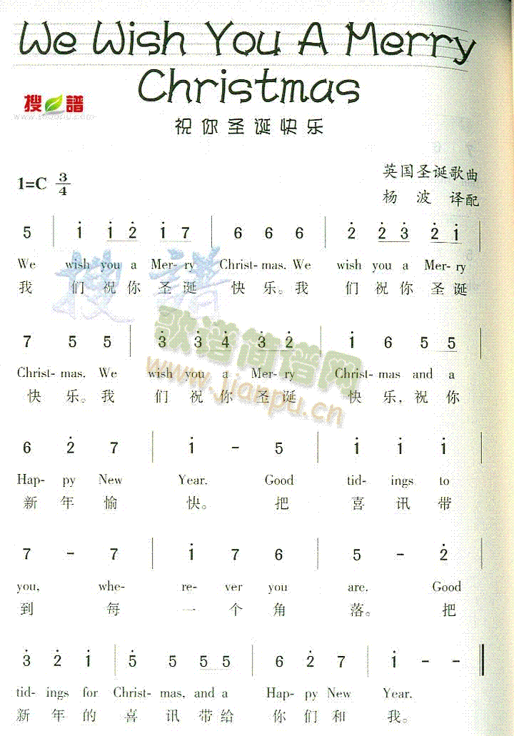 WeWishYouAMerryChristmas(十字及以上)1