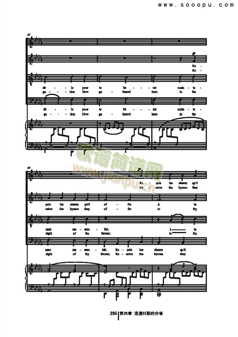 拉辛颂诗歌曲类合唱谱(其他乐谱)8