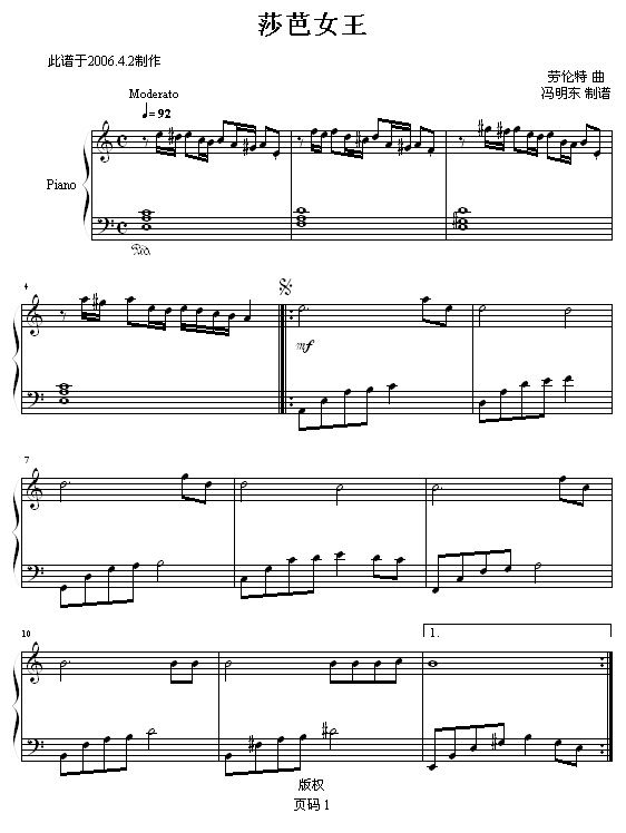 沙巴女王-冯明东版(钢琴谱)1