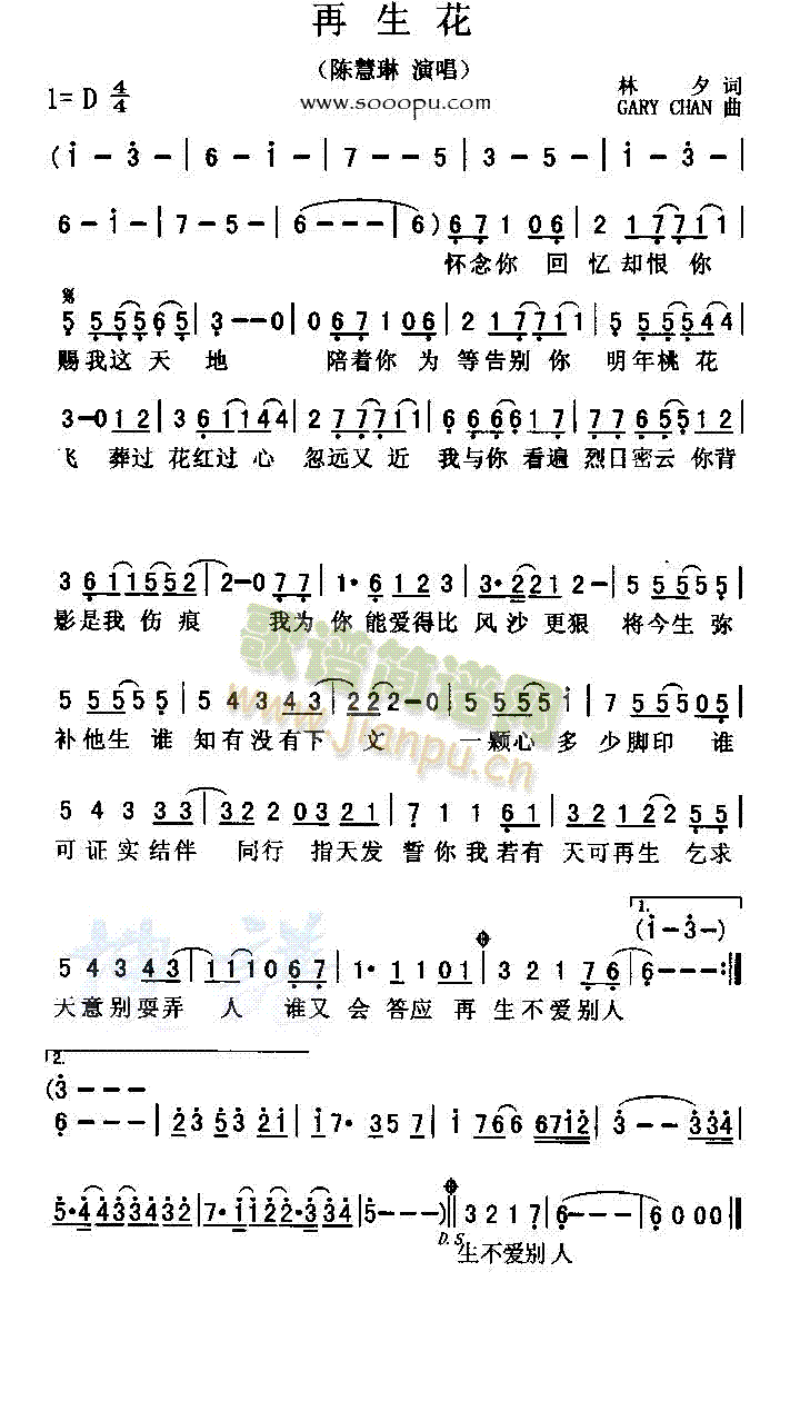 再生花(三字歌谱)1