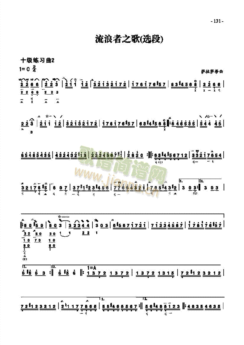 十级练习曲二首民乐类琵琶(其他乐谱)3