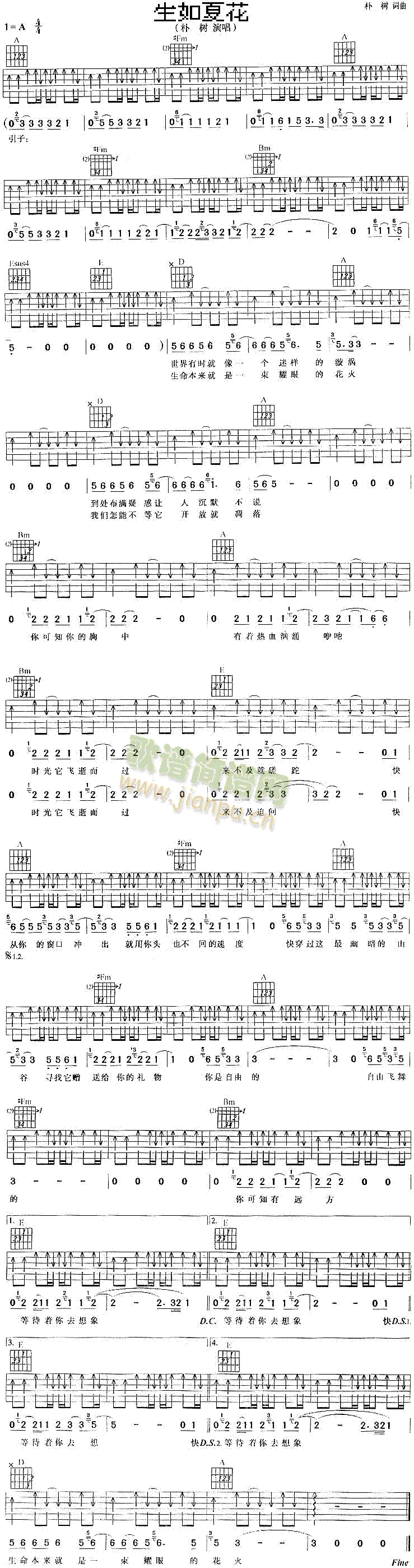 生如夏花(四字歌谱)1