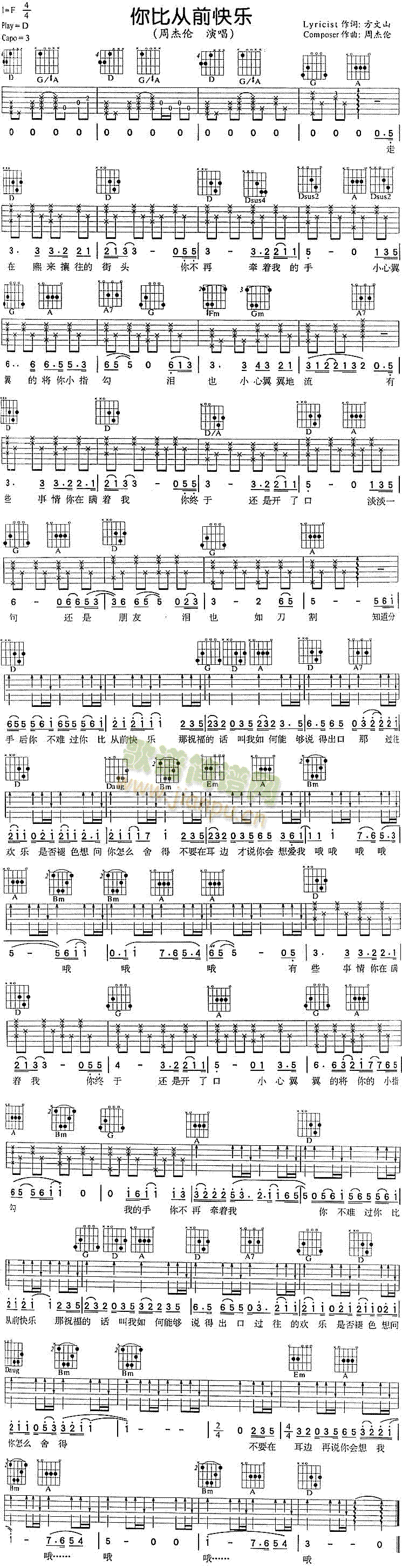 你比从前快乐(吉他谱)1
