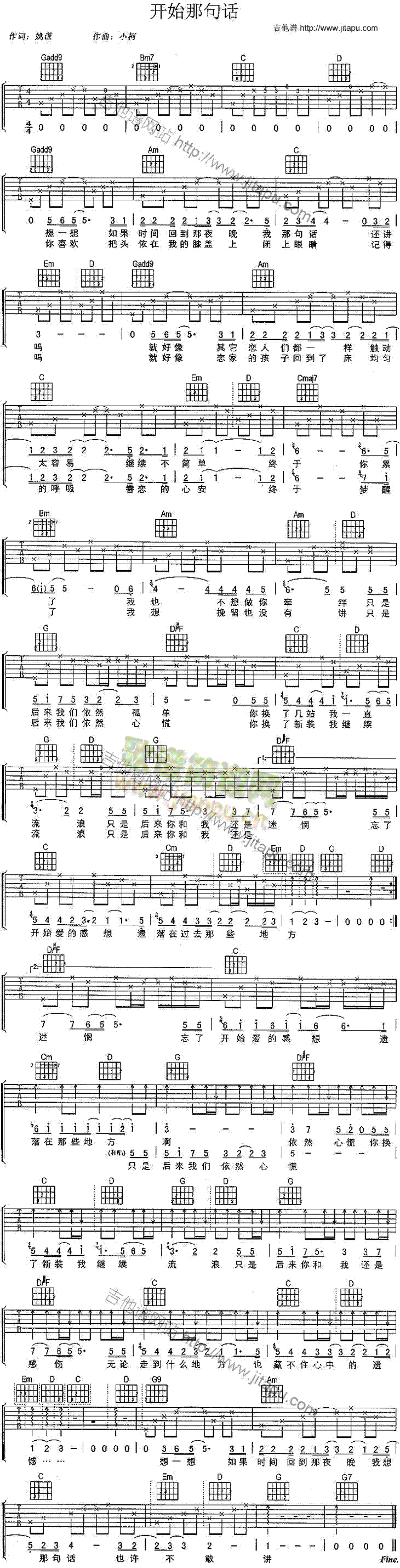 开始的那句话(吉他谱)1