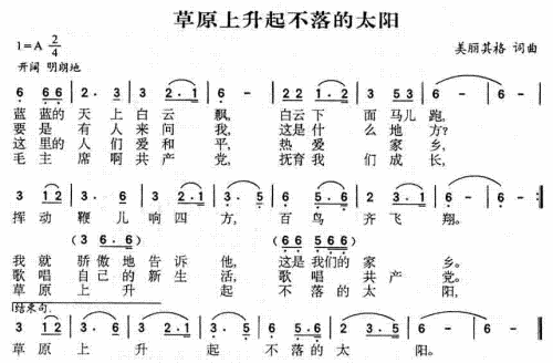 草原上升起不落的太阳(十字及以上)1