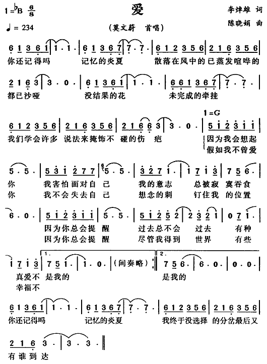 爱(一字歌谱)1