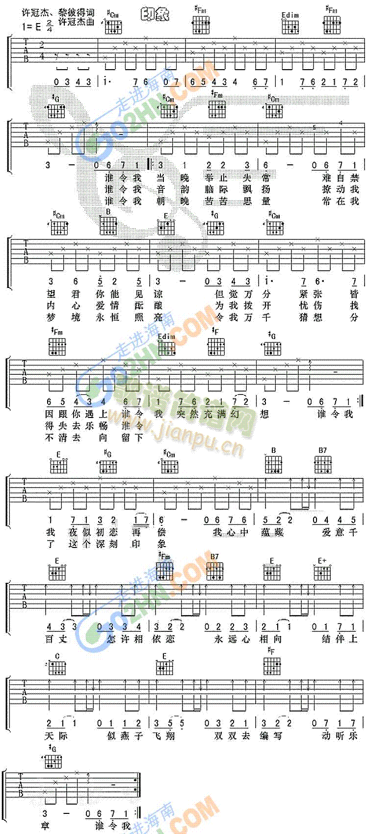 印象(吉他谱)1