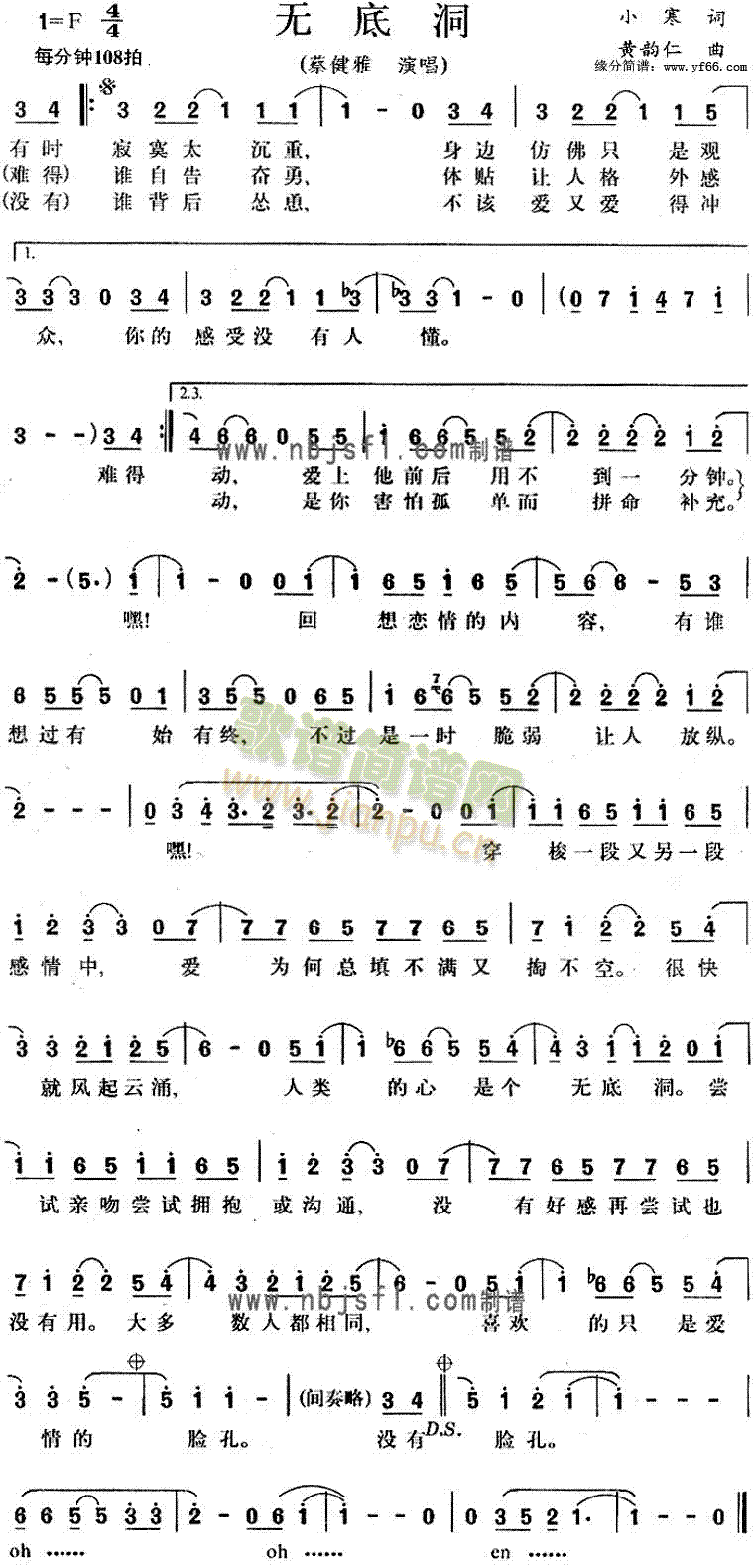 无底洞(三字歌谱)1