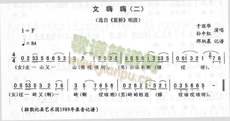 文嗨嗨_>蓝桥>(八字歌谱)1