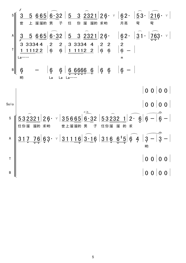 跑马溜溜的山上(七字歌谱)5